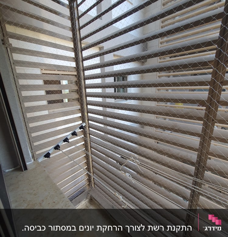 רשת למניעת כניסת יונים במרפסת עם תריסים